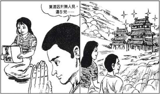 Kinh Nhân Quả